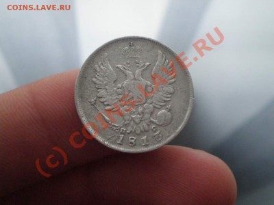 20 копеек 1813 года СПБ - P6120029_thumb