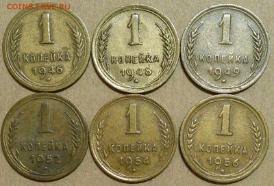 1 копейка 1946,48,49,52,54,56, отличные - 1