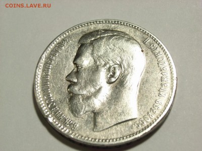 1 рубль 1897года (**) до 28.03.15 ( 22.00) - RIMG0011.JPG