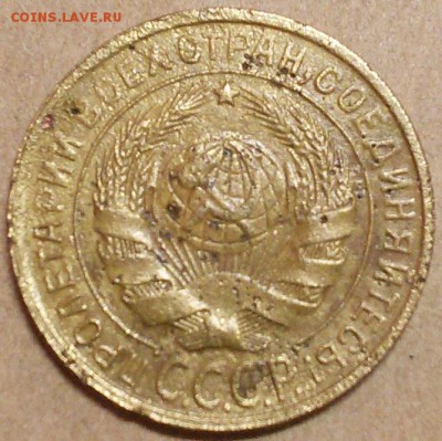 2 копейки 1933 год - 2