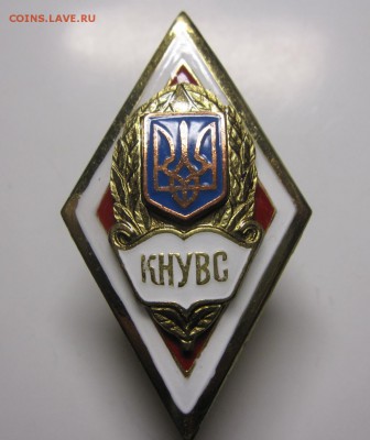 Украина. Ромб. "КНУВС". До 26.03.2015 в 22.00 - Изображение 111
