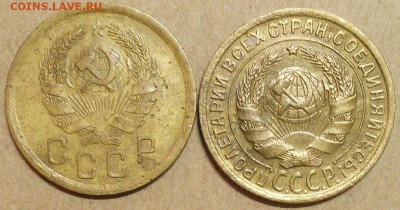 2 копейки 1935 ст., нов. тип - 2