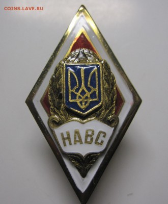 Украина. Ромб. "НАВС". До 26.03.2015 в 22.00 - Изображение 107