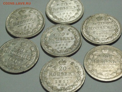 20 копеек 1905,09,10,11,12,13,14  до 28.03.15 ( 22.00 - RIMG0045.JPG