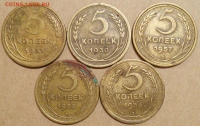5 копеек 1930,31,55,56,57 - 1