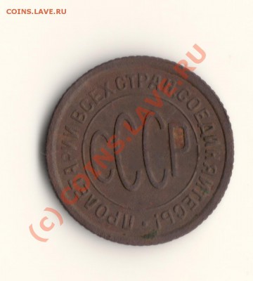 СССР пол копейки 1928год до 19.06.10.в 21.00мск - сканирование0047