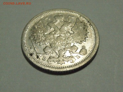 15 копеек 1906 года до  28.03.15 ( 22.00) - RIMG0058.JPG