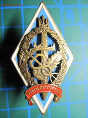 Украина. Ромб. "Университет МВД". До 26.03.2015 в 22.00 - Изображение 142