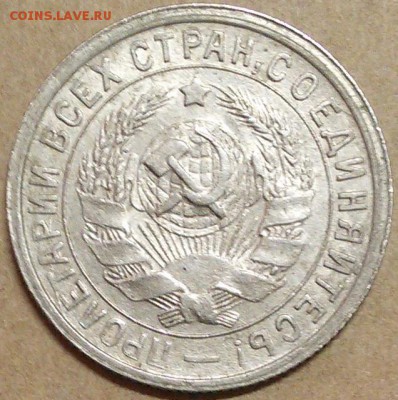 15 копеек 1932,39,43,49,51 год - 4