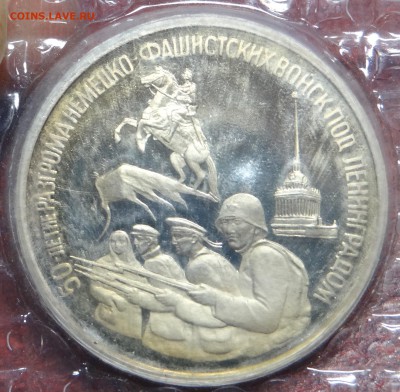 3 рубля 1994 г. "Ленинград" Proof (В запайке) до 26.03 - DSC03166.JPG