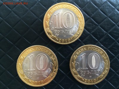 10р Чечня UNC, 10р Осетия-Гурт UNC. - image