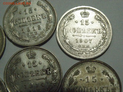 15 копеек 1907,09,11,12,13,14,15 до 28.03.15 ( 22.00) - RIMG0063.JPG