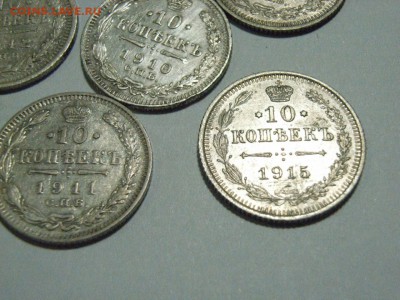 10 копеек 1909,10,11,12,14,15года до 28.03.15 ( 22.00) - RIMG0076.JPG