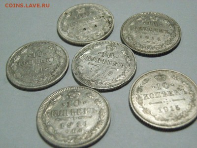 10 копеек 1909,10,11,12,14,15года до 28.03.15 ( 22.00) - RIMG0073.JPG