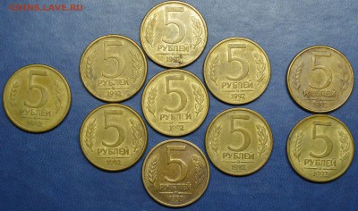5 рублей 1992 год 7шт-ММД, 2шт.-М, 1шт.-Л до 26.03 в 23-00 - 5р92_1