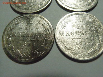 20 копеек 1871,79,1906,12гг  до 28.03.15 ( 22.00) - RIMG0087.JPG