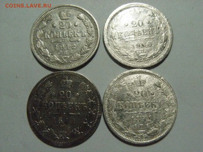 20 копеек 1871,79,1906,12гг  до 28.03.15 ( 22.00) - RIMG0085.JPG