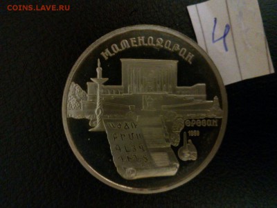 Матенадаран пруф 2 монеты - IMG-20150319-WA0006