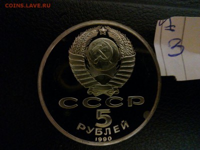 Матенадаран пруф 2 монеты - IMG-20150319-WA0005
