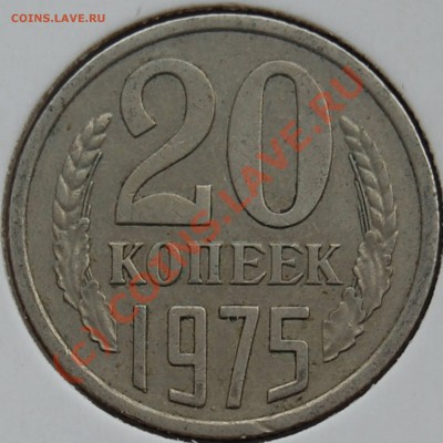 20к-1975. Оценка - 20k-1975_R