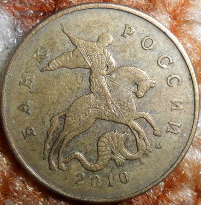 50 коп 2010м.Шт.Б.3.Редкая. - SAM_6501.JPG