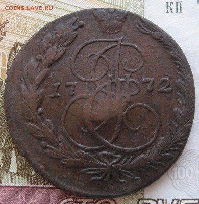 5 копеек 1772ем   до 30.03.15 в 22.00 по мск. - IMG_3387