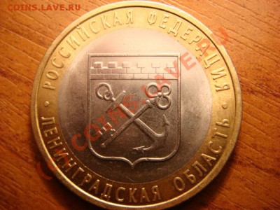 10 РУБ ЛЕНИН. ОБЛ. 2005 Г ШТ 1.23  А или Б? - DSC04239.JPG