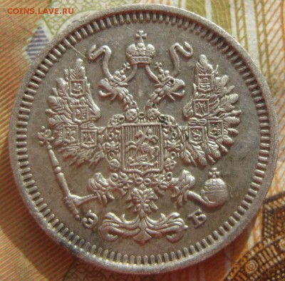 10 копеек 1909г.спб эб.раскольчик,отличный рельф.до26.03.15. - IMG_6072.JPG