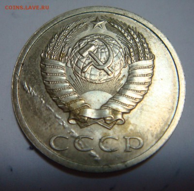 20 копеек 1990-БРАК - DSC00792.JPG