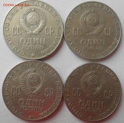 15 Юбилейных рублей СССР + бонусы.25.03.15г 22-00 мск - dscn3929_Q1