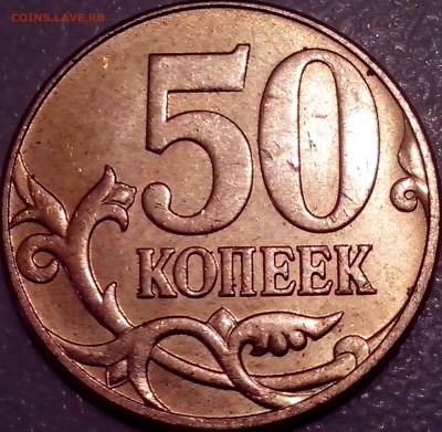 5 копеек 2010г. М шт. Б1 ? - IMG_20150323_103354