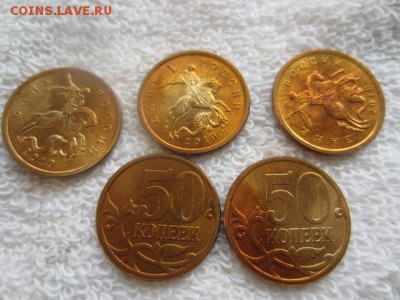 МЕШОК 50 коп.2010 сп 2000 штук с НОМИНАЛА до 29.03. в 22.00 - IMG_5578.JPG