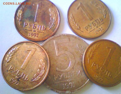 Монеты 91,92,93г.-1,5,20,50,100р. Оценка - 11.JPG