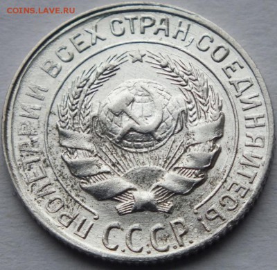 10 копеек 1928 года определение - DSCF0789