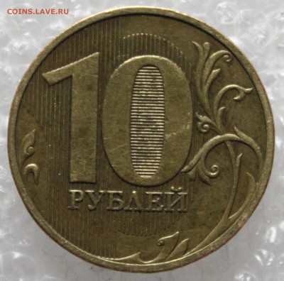 10р. 2010г СПМД определение - IMG_8492