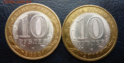 10 руб, биметалл "Ненецкий АО" - 2 шт, до 25.03, в 19:00 - P1040923.JPG