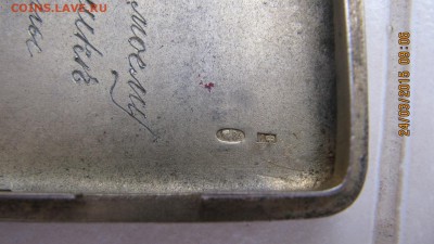 ПОРТСИГАР С ДАРСВЕНОЙ НАДПИСЬЮ - 5
