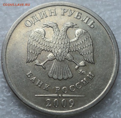 Разновидности 1 руб2009 ммд - DSC02366-2