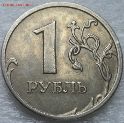 Разновидности 1 руб2009 ммд - DSC02364-2