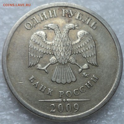 Разновидности 1 руб2009 ммд - DSC02359-2