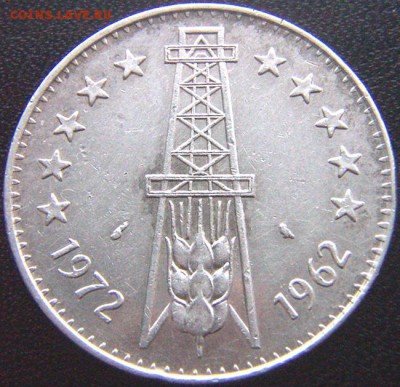Алжир_памятные 5 динаров 1972. Серебро; до 24.03_22.02мск - 9418