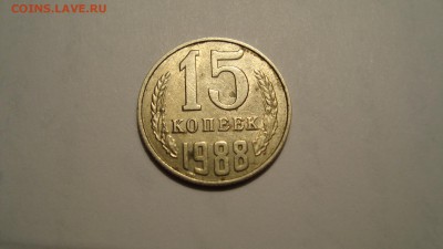 15к 1988г Полный раскол с выкрошкой до 30.03.2015. в 22:00М - DSC01684.JPG