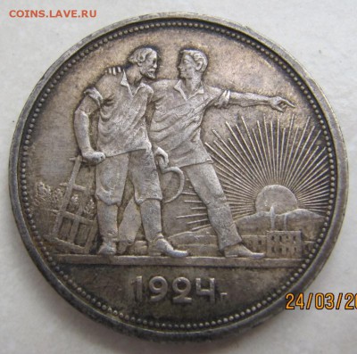1 Рубль 1924 П.Л. - 11