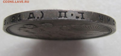 1 Рубль 1924 П.Л. - 33