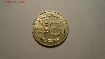 15к 1988г Полный раскол с выкрошкой до 30.03.2015. в 22:00М - DSC01688.JPG