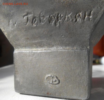 Бюст В.И. Ленина 13,5 см. - DSCN1235.JPG