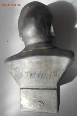 Бюст В.И. Ленина 13,5 см. - DSCN1231.JPG
