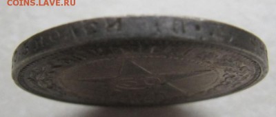 50 копеек 1922 П.Л. - 555