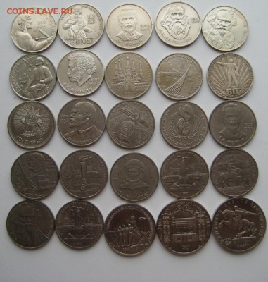 Рубли СССР 5р-2шт,3р-1шт,1р-22шт.до 26.03.15. 22:00 - 1руб.JPG