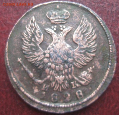 Деньга 1828г.ем ик.до26.03.15. 22-30 по Мск. - IMG_6169.JPG